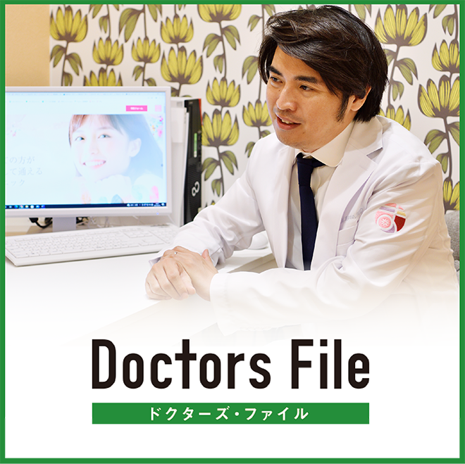 Doctors File