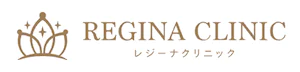 レジーナクリニック