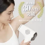 ミュゼオリジナル光美容器