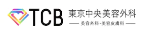 東京中央美容外科