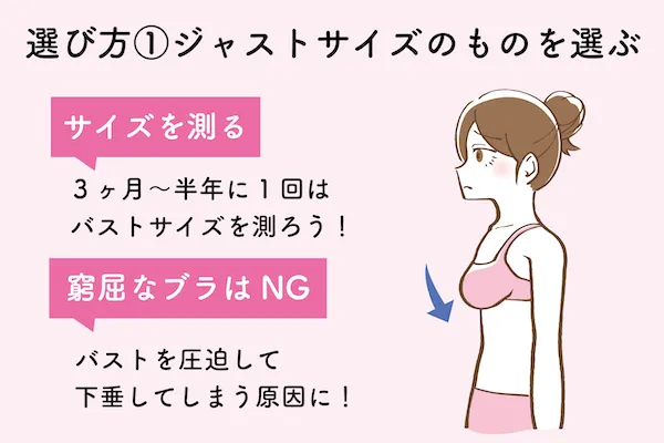 ナイトブラの選び方①