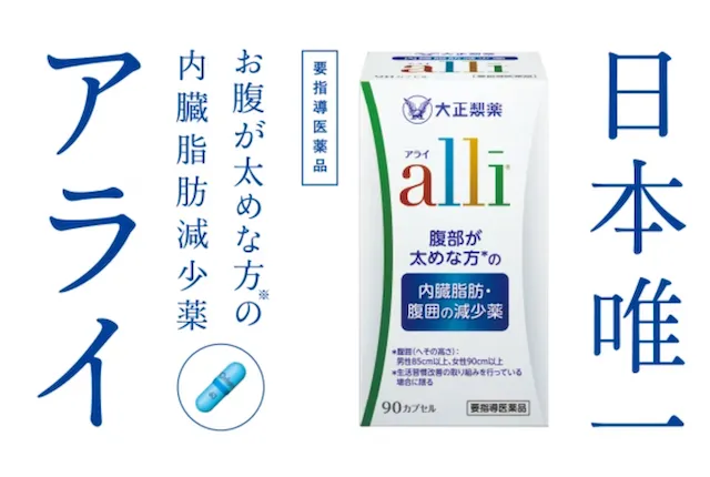 大正製薬「アライ」