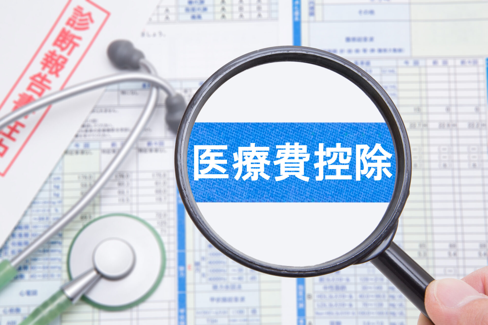 名古屋でミラドライを受けるなら｜医療費控除の対象に？｜まゆりなclinic名古屋栄