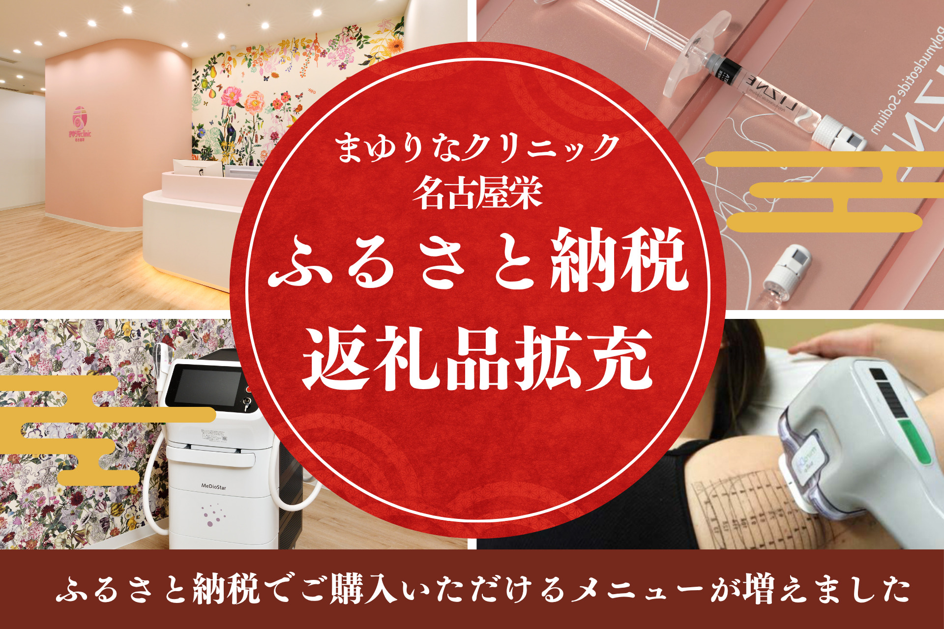 【ニュース】ふるさと納税メニューがさらに充実しました!