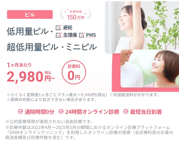 dmm_ピル