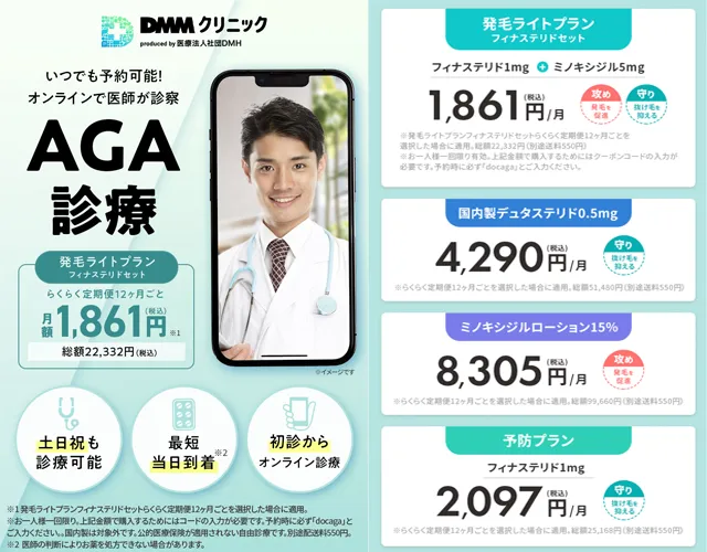 dmm_aga男性