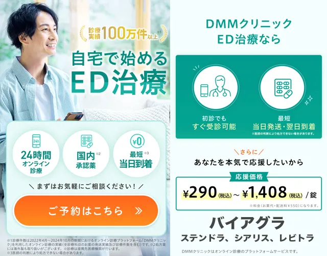 dmm_ed