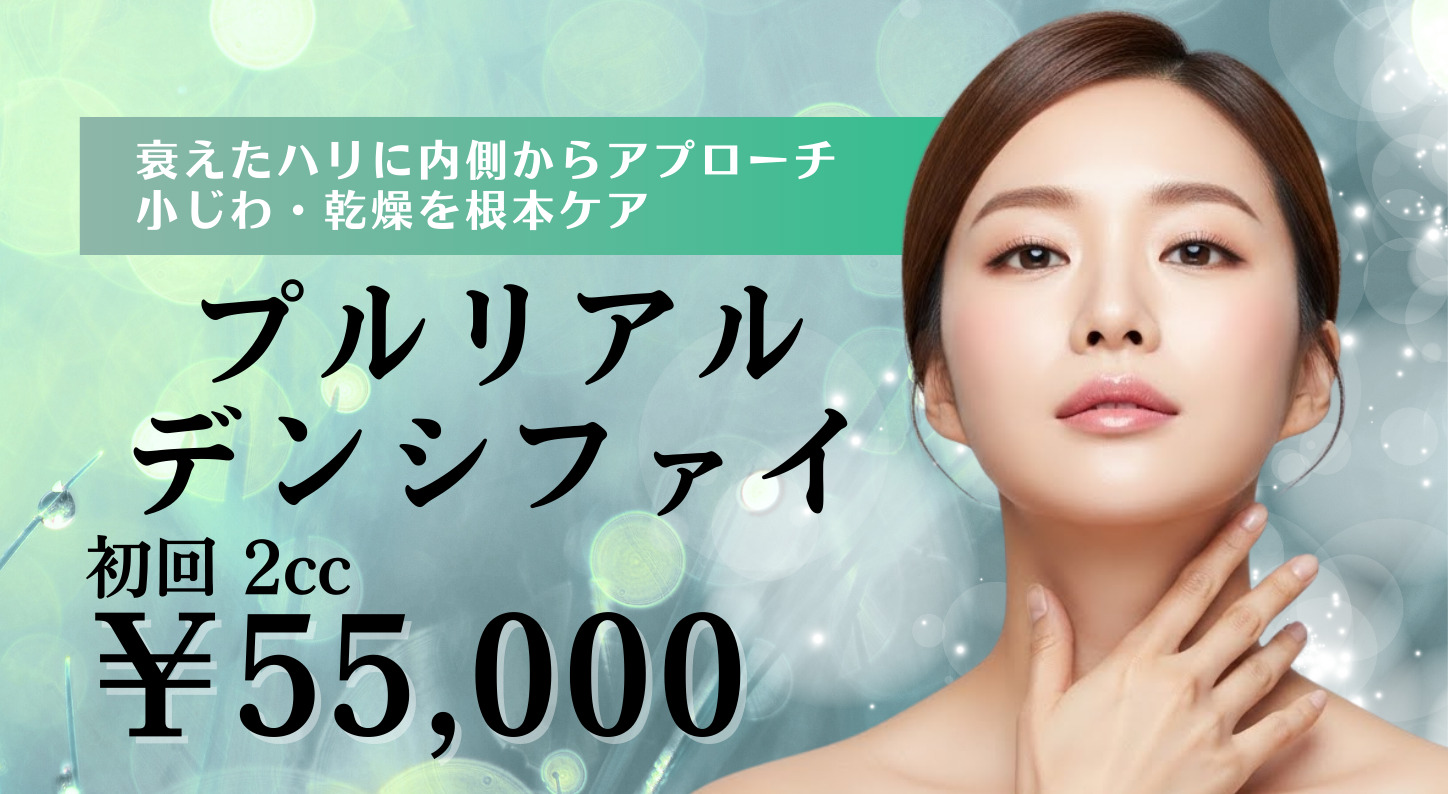 プルリアルデンシファイ　KV