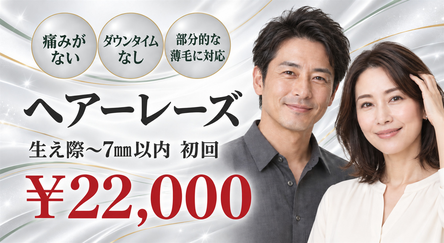 ヘアレーズトップ画像