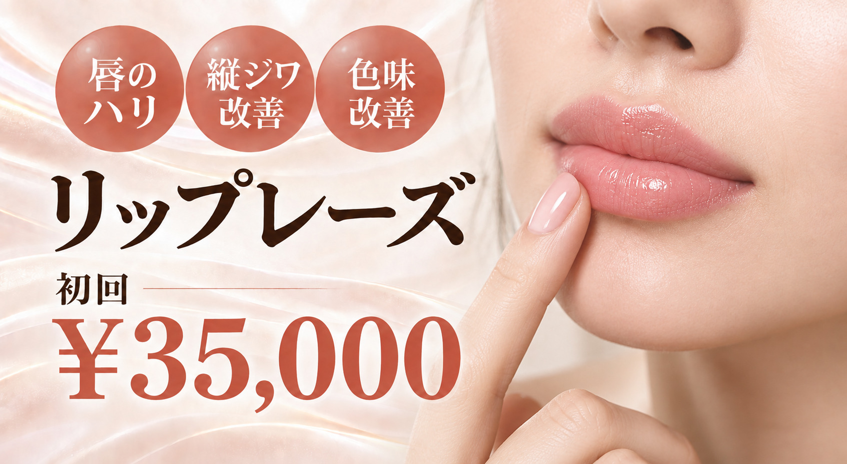 リップレーズトップ画像