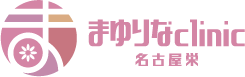 まゆりなクリニック名古屋栄